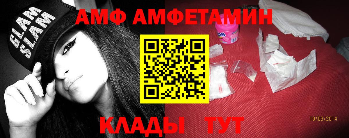 АМФЕТАМИН Premium Майкоп