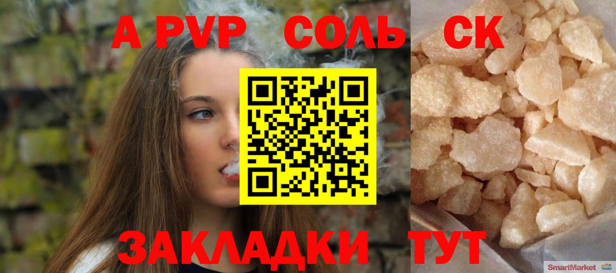 А ПВП VHQ  Alpha PVP крисы CK  A-PVP  Майкоп  Alpha-PVP кристаллы  Вход с VPN 