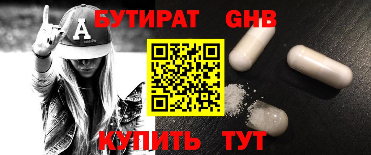 БУТИРАТ оксана Майкоп