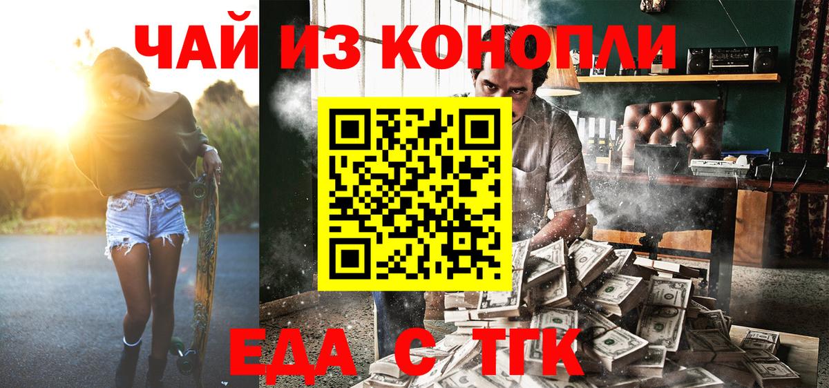 Майкоп  Печенье с ТГК марихуана  Вход с VPN 
