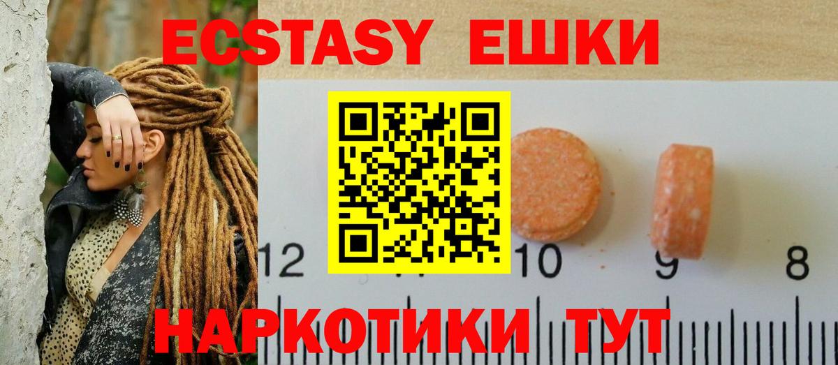 ЭКСТАЗИ TESLA  Экстази  Майкоп  Вход с VPN  Ecstasy таблы 