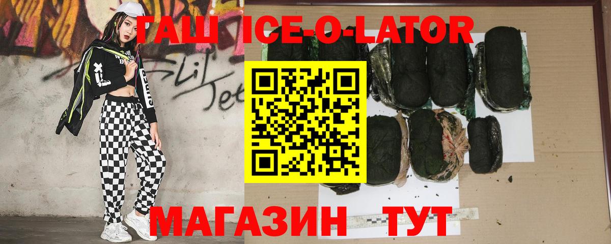 ГАШИШ  Вход с VPN  Майкоп  даркнет сайт  ГАШ гашик  Гашиш Premium 
