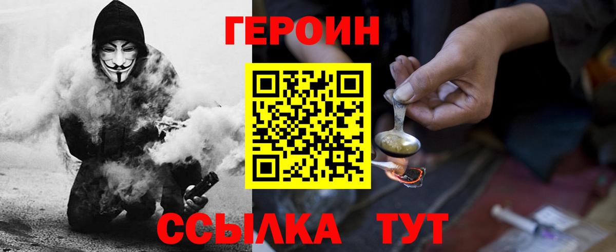 Героин  ГЕРОИН афганец  Вход с VPN  Майкоп 