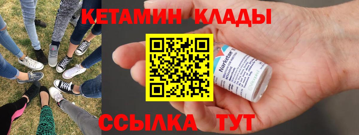 Кетамин ketamine Майкоп