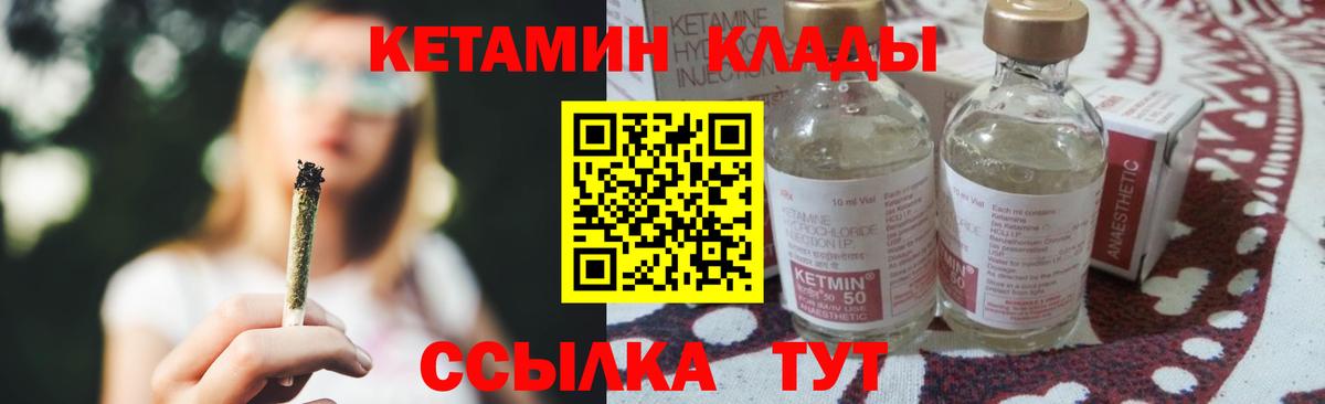 КЕТАМИН ketamine  КЕТАМИН VHQ  Майкоп  Вход с VPN 