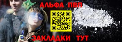 альфа пвп Тверь