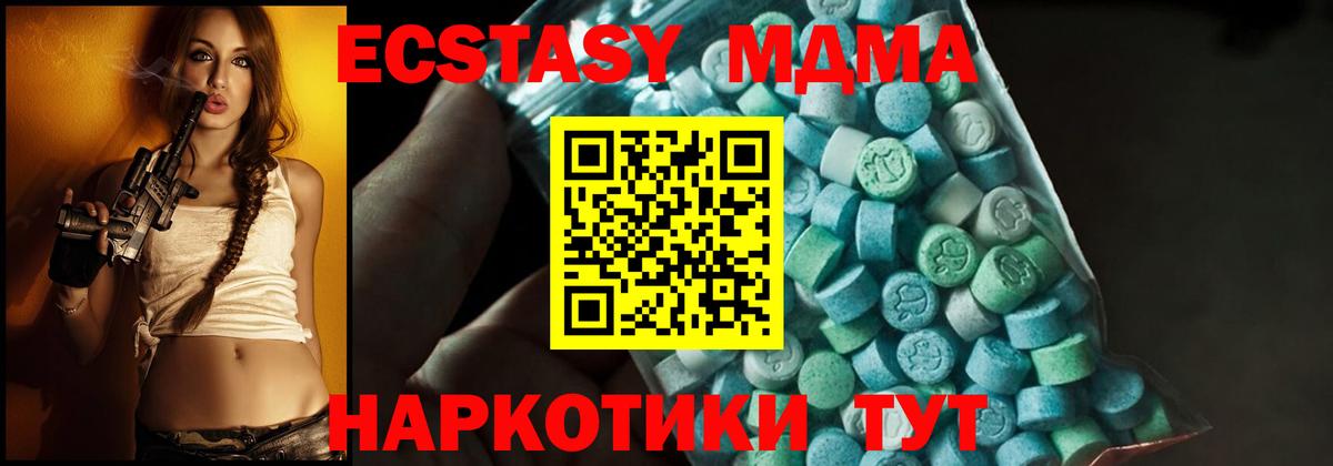 МДМА  MDMA VHQ  Вход с VPN  MDMA кристаллы  Майкоп 