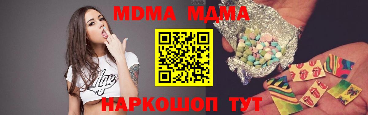 MDMA Molly Майкоп