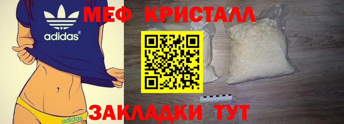 Меф mephedrone  МЯУ-МЯУ мука  МЕФ  Вход с VPN  Майкоп 