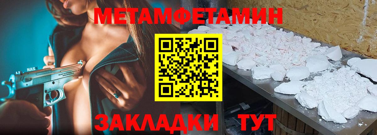 Метамфетамин мет Майкоп