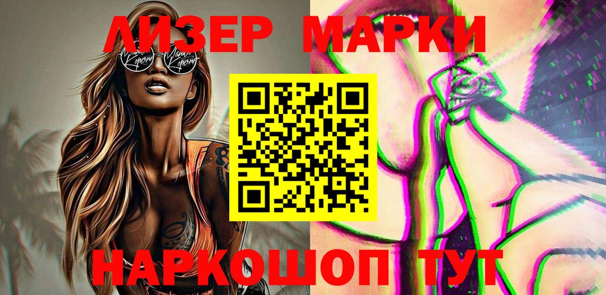 Марки N-bome 1,8мг  Марки N-bome 1,8мг  Майкоп  Вход с VPN 