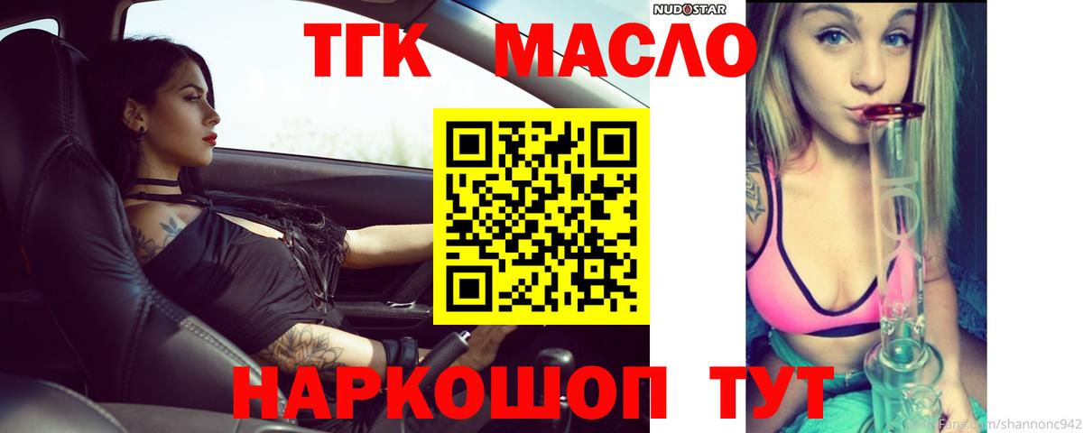 купить наркотики цена  Вход с VPN  Майкоп  ТГК Wax 